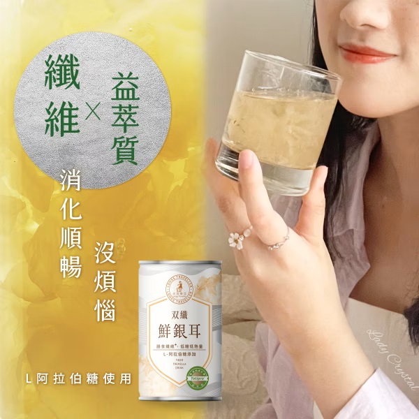 【光茵樂活】双纖鮮銀耳24入箱裝