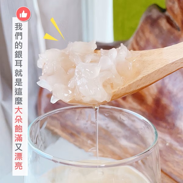 【光茵樂活】有機鮮銀耳24入箱裝