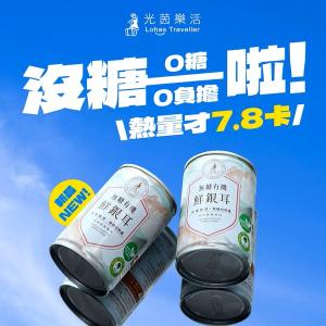 【光茵樂活】無糖 有機鮮銀耳16入箱裝