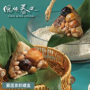 【陽明春天】嚴選素粽禮盒(5入)