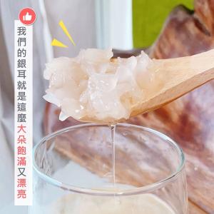 【光茵樂活】有機鮮銀耳24入箱裝