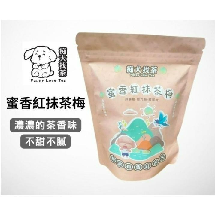 痴犬找茶系列-蜜香紅抹茶梅