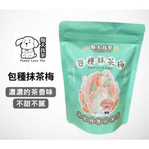 痴犬找茶系列-包種抹茶梅