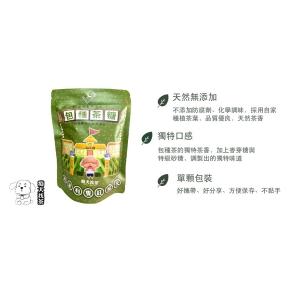 痴犬找茶系列-包種茶糖(抹茶)
