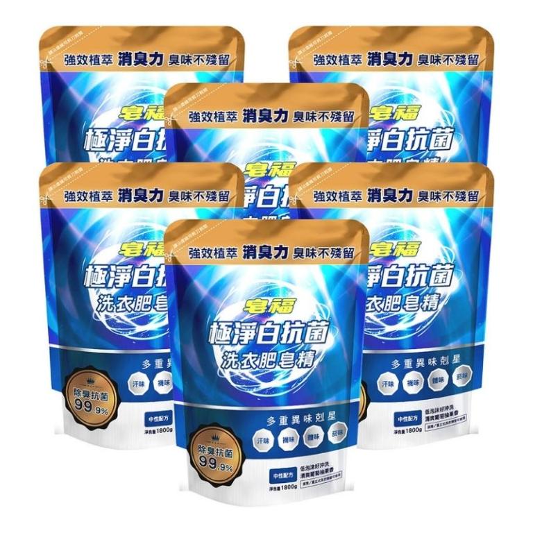 【皂福】極淨白抗菌洗衣肥皂精-除臭抗菌 1800g x6入組