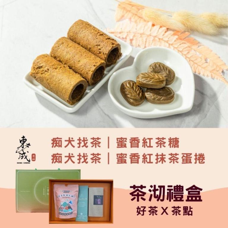茶沏禮盒組-蜜香紅茶糖+蜜香紅抹茶蛋捲