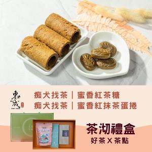 茶沏禮盒組-蜜香紅茶糖+蜜香紅抹茶蛋捲