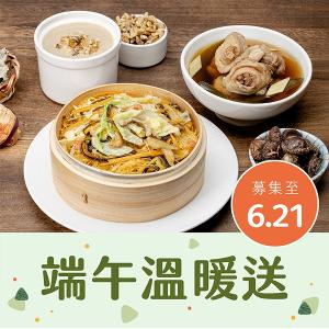 【喜憨兒❤端午溫暖送】愛心餐點募集 (您不會收到商品) 