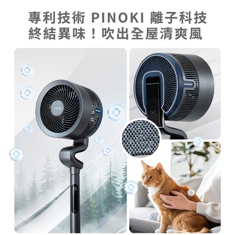 Acerpure COZY F6 智慧離子DC循環風扇 鈦空灰 AF776-20G