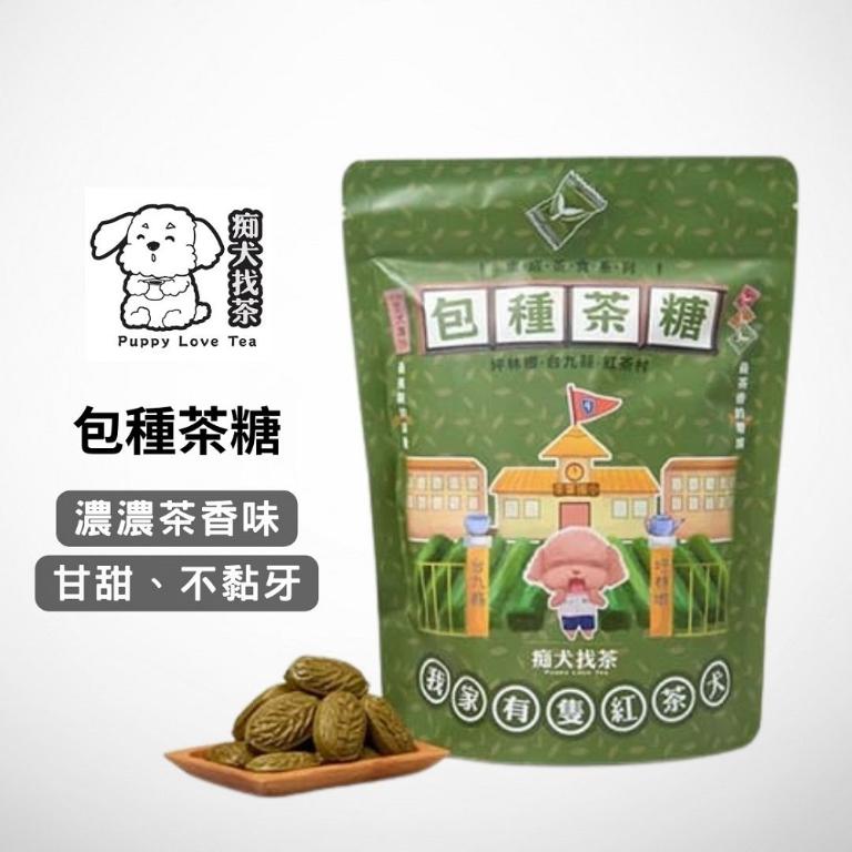 痴犬找茶系列-包種茶糖(抹茶)