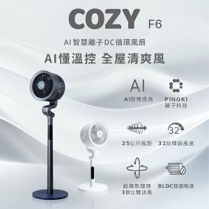 Acerpure COZY F6 智慧離子DC循環風扇 鈦空灰 AF776-20G