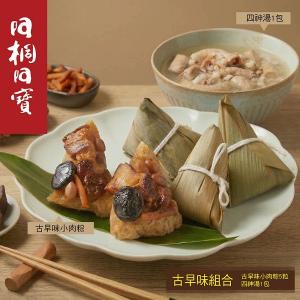 【阿桐阿寶】古早味組合(古早味小肉粽5入+四神湯)