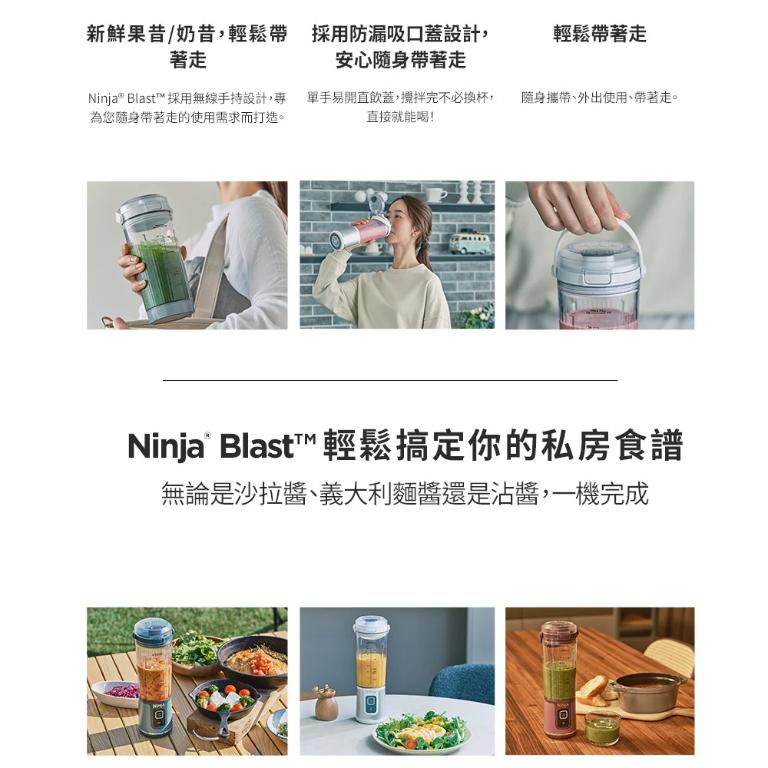 NINJA BLAST 無線調理機BC151