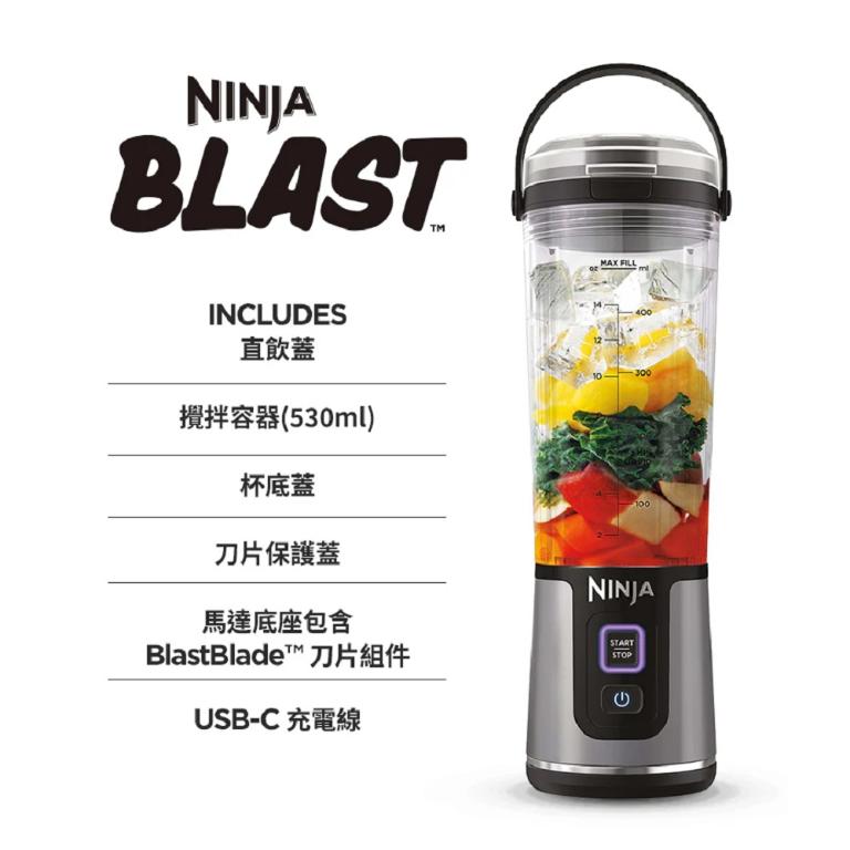 NINJA BLAST 無線調理機BC151