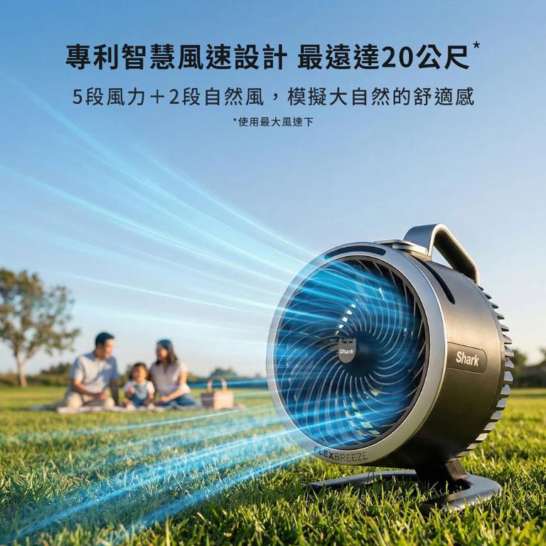 Shark HydroGO FA050 無線涼感噴霧扇