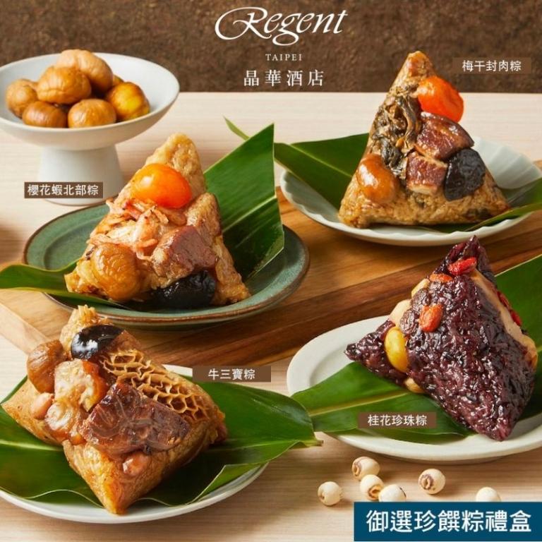 【台北晶華酒店】御選珍饌粽禮盒(4入)