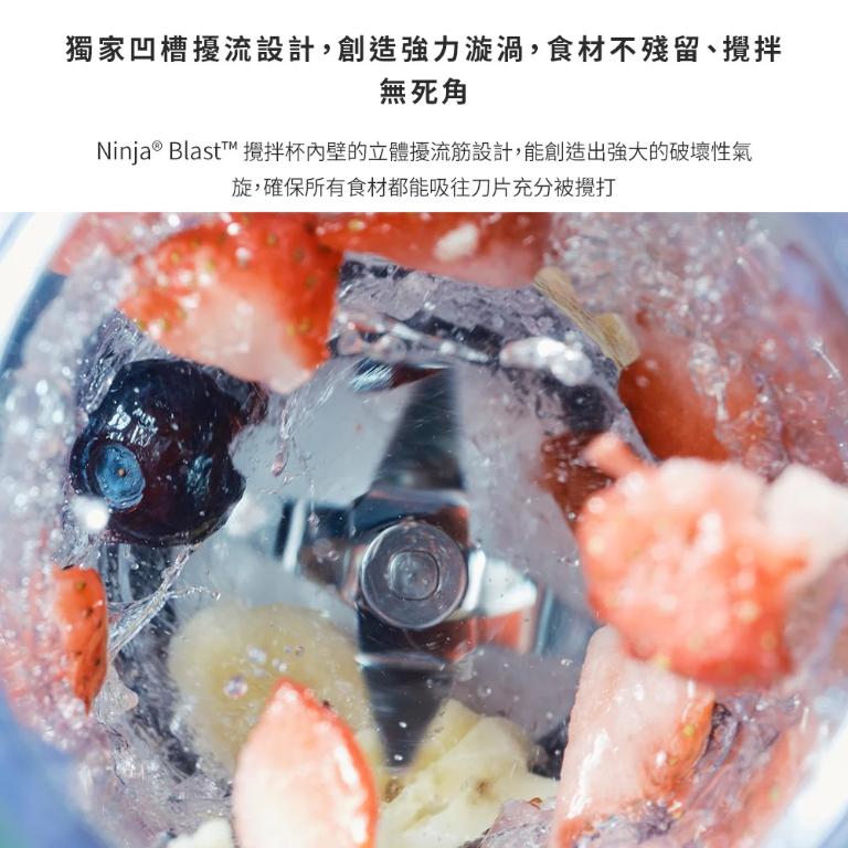 NINJA BLAST 無線調理機BC151