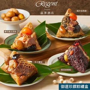 【台北晶華酒店】御選珍饌粽禮盒(4入)