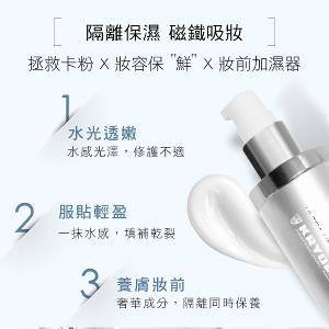 歌劇魅影 保濕隔離乳60ml