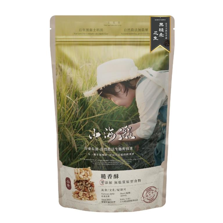 新東陽-台東山海糙米香酥-黑糙米花生