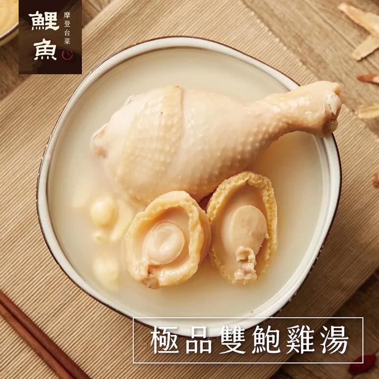 【鯉魚】極品雙鮑雞湯x3包