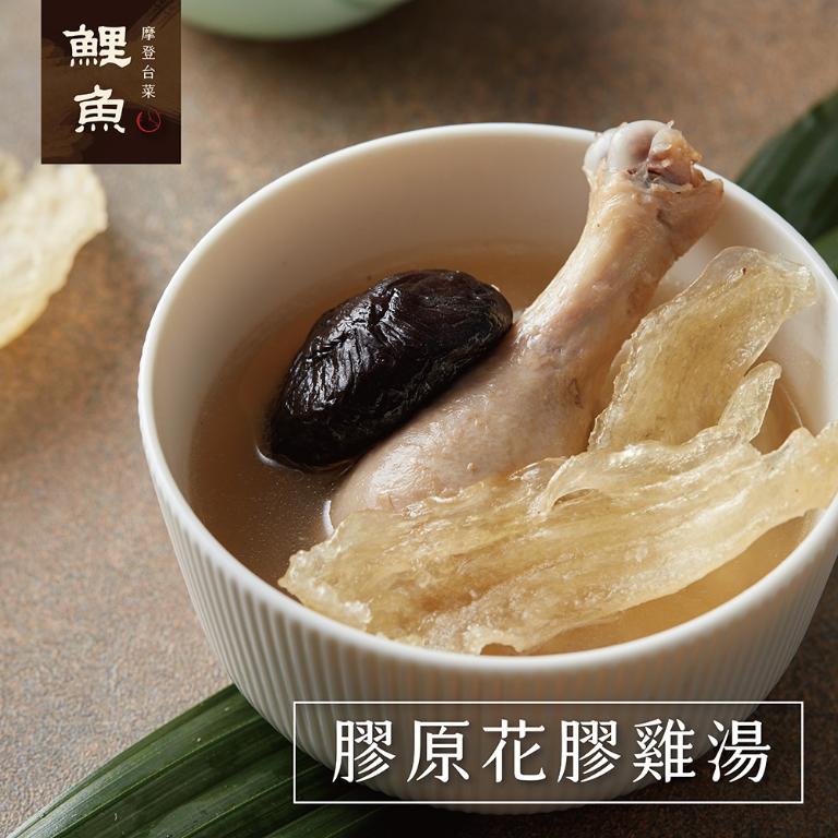【鯉魚】膠原花膠雞湯x3包