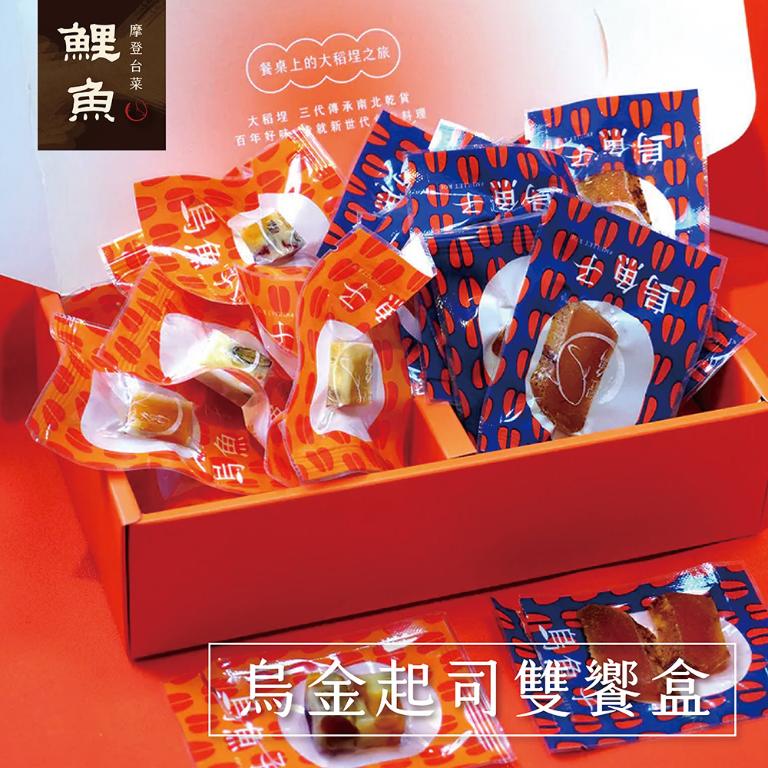 【鯉魚】烏魚子一口吃50g+烏魚子堅果起司40g 雙響禮盒