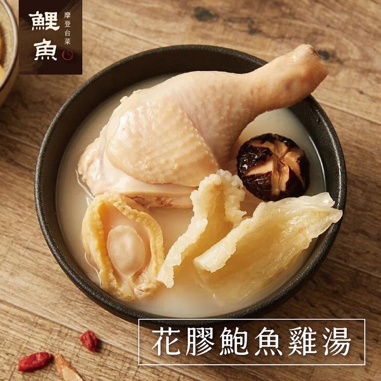 【鯉魚】花膠鮑魚雞湯x2包