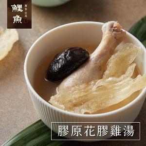 【鯉魚】膠原花膠雞湯x3包