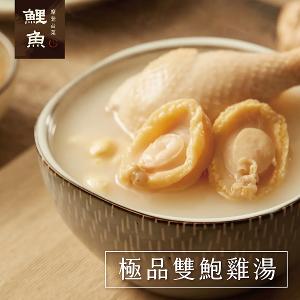 【鯉魚】極品雙鮑雞湯x3包