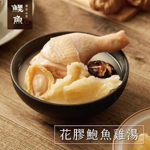 【鯉魚】花膠鮑魚雞湯x2包