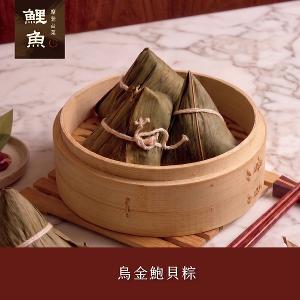 【鯉魚】烏金鮑貝粽3入(大禮盒)