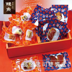 【鯉魚】烏魚子一口吃50g+烏魚子堅果起司40g 雙響禮盒