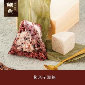【鯉魚】烏金鮑貝粽3入+紫米芋泥粽3入中禮盒