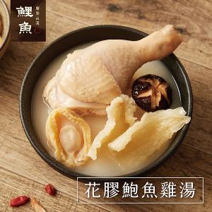 【鯉魚】花膠鮑魚雞湯x2包