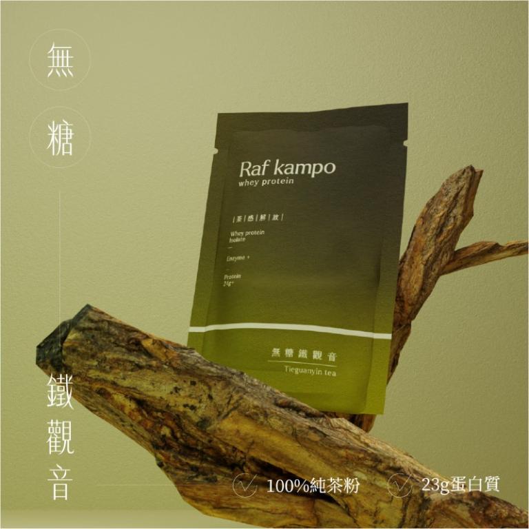 【無糖蛋白飲】9入新客體驗組（鐵觀音/四季春/紅烏龍-各3入）
