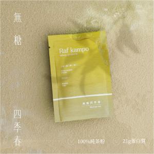 【無糖蛋白飲】9入新客體驗組（鐵觀音/四季春/紅烏龍-各3入）