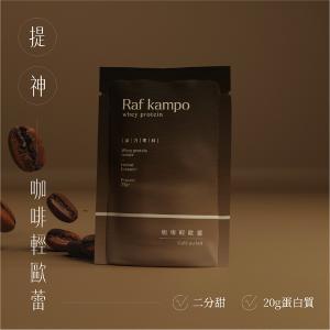 【蛋白飲全系列】8入新客嚐鮮組（口味隨機出貨）