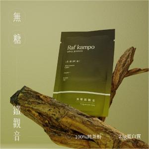 【無糖蛋白飲】9入新客體驗組（鐵觀音/四季春/紅烏龍-各3入）