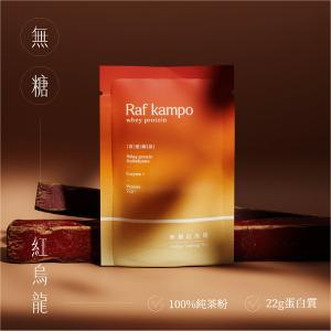【無糖蛋白飲】9入新客體驗組（鐵觀音/四季春/紅烏龍-各3入）