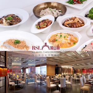 2026【台北】瓏山林中和飯店平假日中式4人套餐T