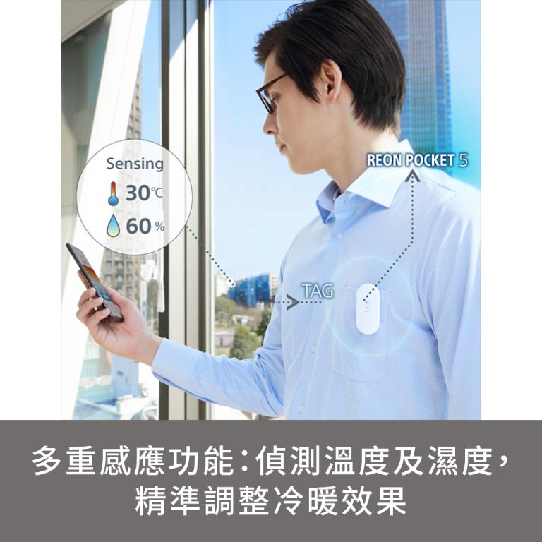 SONY ReonPocket 5 穿戴式智能冷暖調溫裝置(公司貨 保固12+6個月)