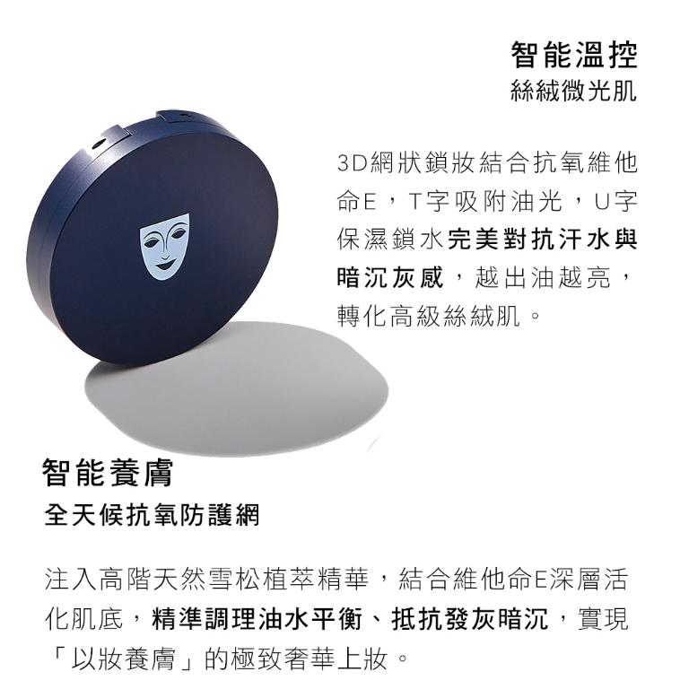七秒修顏粉餅10g-NEW+肌能三角緊緻精華 30ml