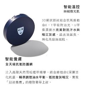 七秒修顏粉餅10g-NEW+肌能三角緊緻日霜 50ml