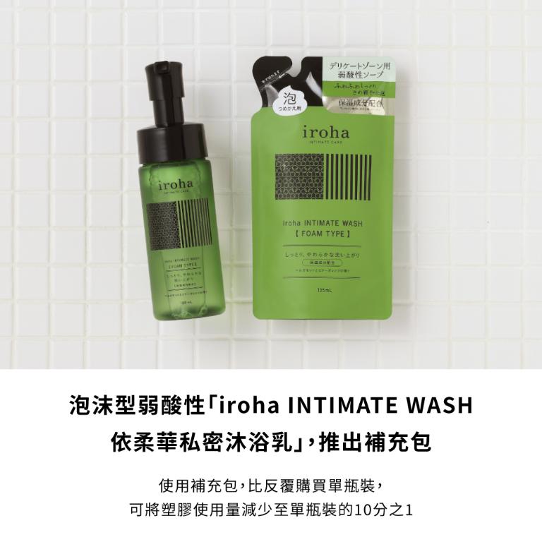 iroha INTIMATE WASH 依柔華私密沐浴乳 [FOAM TYPE/泡沫型] 補充包