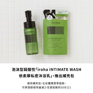 iroha INTIMATE WASH 依柔華私密沐浴乳 [FOAM TYPE/泡沫型] 補充包