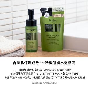 iroha INTIMATE WASH 依柔華私密沐浴乳 [FOAM TYPE/泡沫型] 補充包
