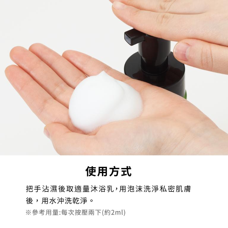 iroha INTIMATE WASH 依柔華泡沫私密沐浴乳