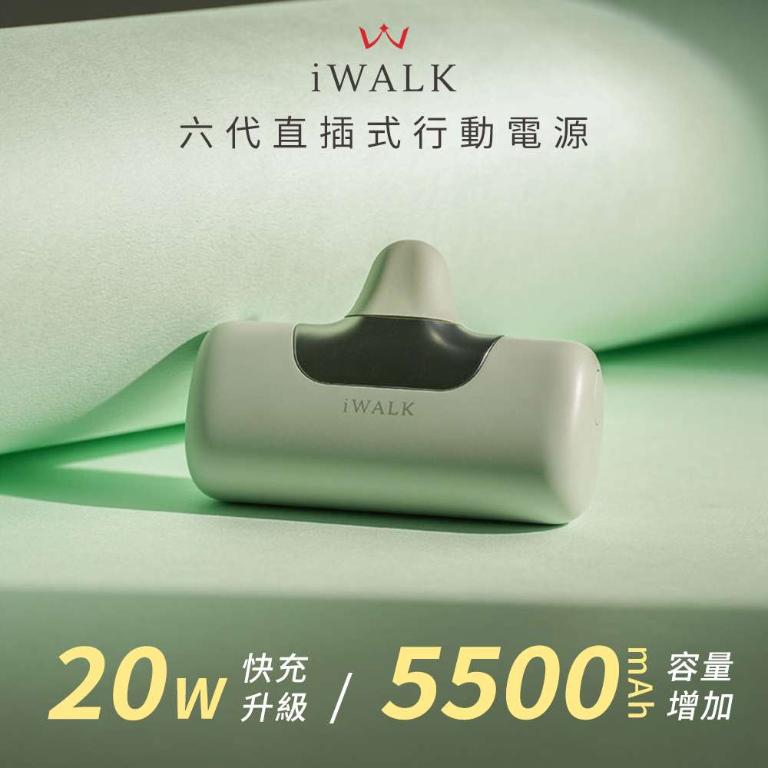 iWALK 六代Type-C口袋行動電源5500mAh