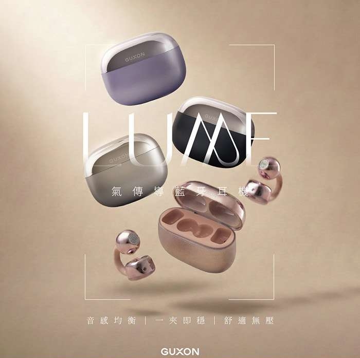 GUXON LUME 氣傳導開放式藍牙耳機